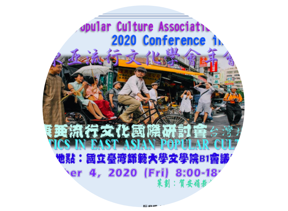 EAPCA 2020 Conference - Politics in East Asia Popular Culture poster