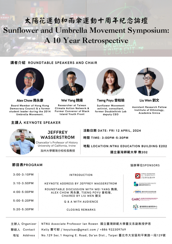 Sunflower and Umbrella Movement: A 10 Year Retrospective
