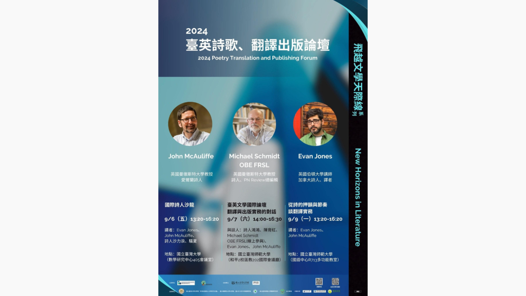 Open Forum on Translation and Publishing of Poetry 2024